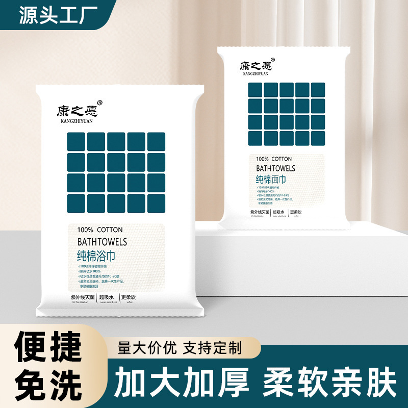 Disposable bath towel