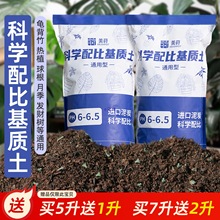 养花泥炭土龟背竹热植朱顶红发财树月季绣球营养土通用型