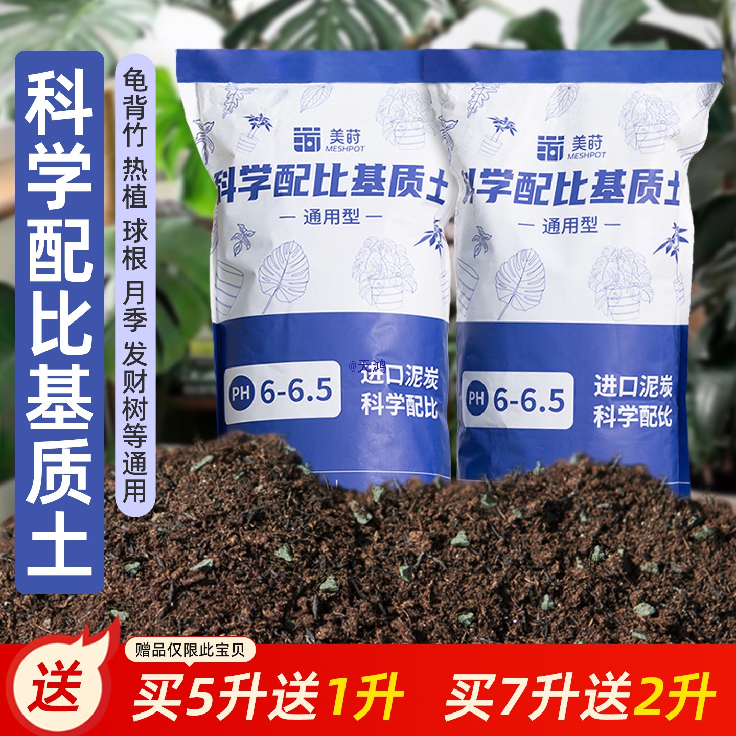 养花泥炭土龟背竹热植朱顶红发财树月季绣球营养土通用型