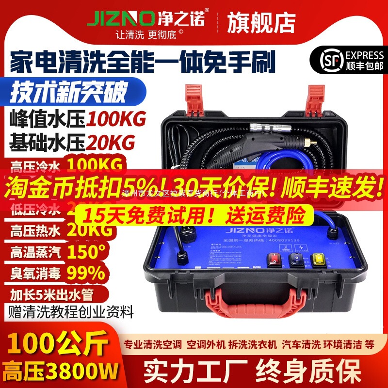 Steam Cleaner High Temperature and High Pressure Home Appliance Air Conditioner Cleaning Machine Commercial Multi-Functional Integrated Large Water Pump 100kg Steam Cleaner High Temperature and High Pressure Home Appliance Air Conditioner Cleaning Machine Commercial Multi-Functional Integrated Large Water Pump 100kg