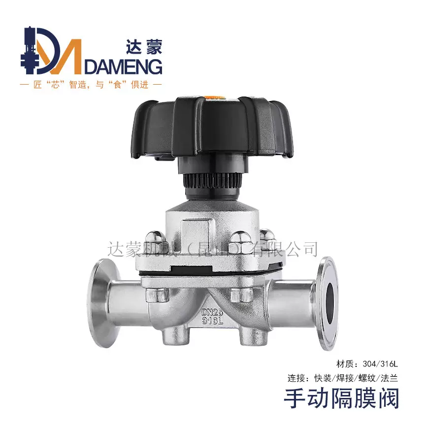 无菌隔膜阀医药食品级隔膜阀304 316L卡箍隔膜阀卫生级快装隔膜阀