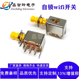 拨动开关;轻触开关;连接器