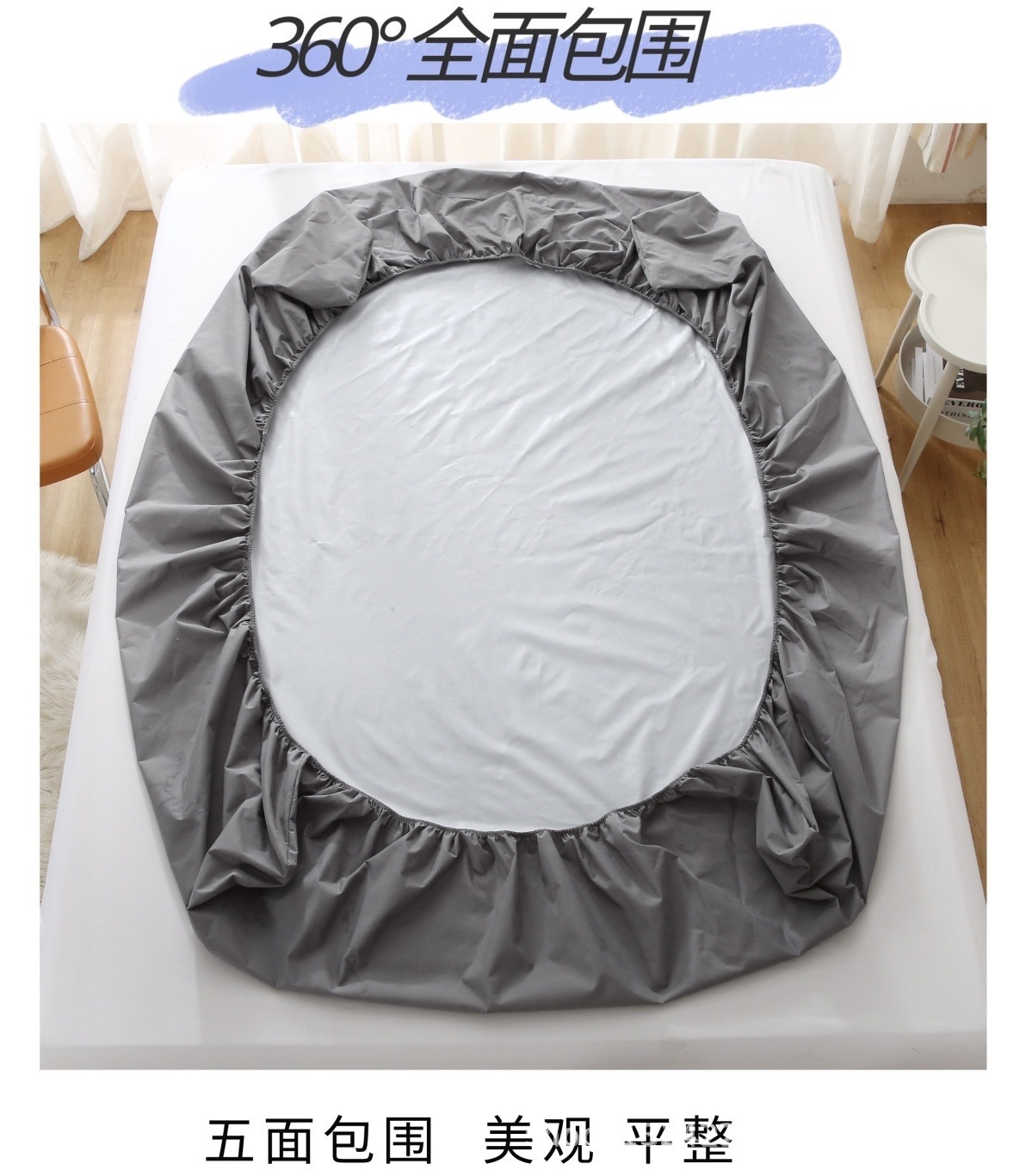 Waterproof bed, sheet, bedspread, non-slip protective cover