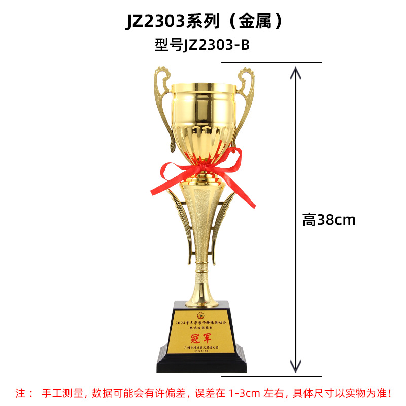 Cestas de trofeos de metal fútbol danza taekwondo juegos estudiantiles competición juegos de palomas mensajeras ideas de premios escolares