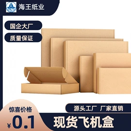 纸箱;收纳箱;飞机盒