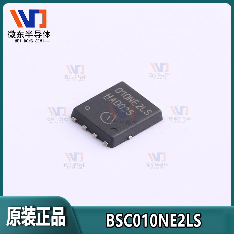 原装正品BSC010NE2LS 100A25V N沟道TDSON-8 MOSFET场效应管
