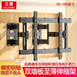 三策厂家超薄伸缩挂架离墙3.5CM65-100寸大屏电视折叠旋转壁挂架