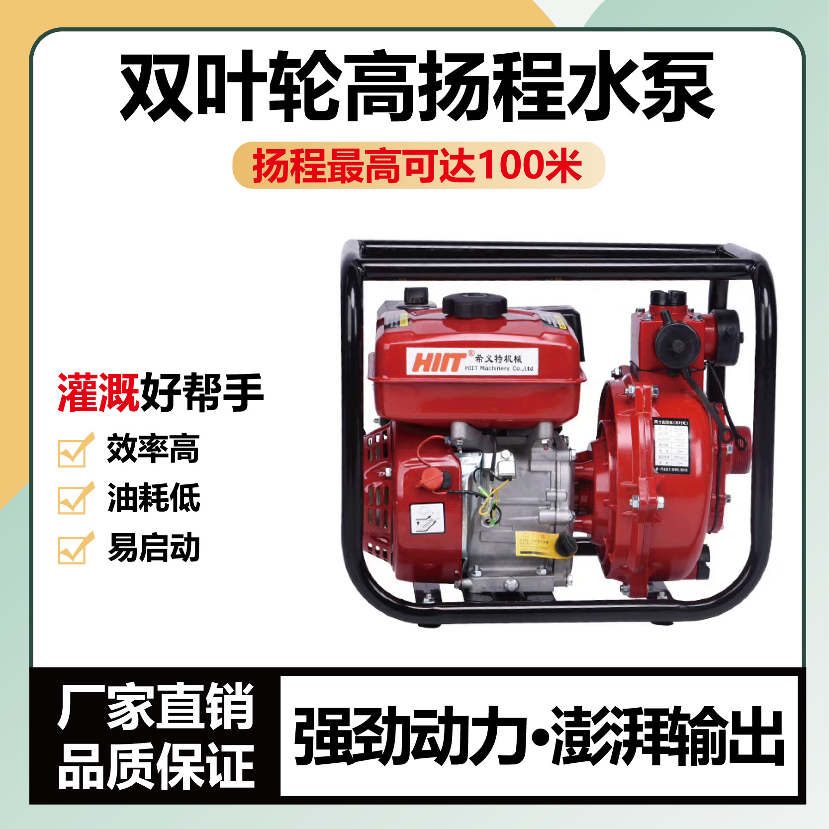 双叶轮高扬程100米水泵汽油自吸泵农用家用灌溉抽水机高压消防泵