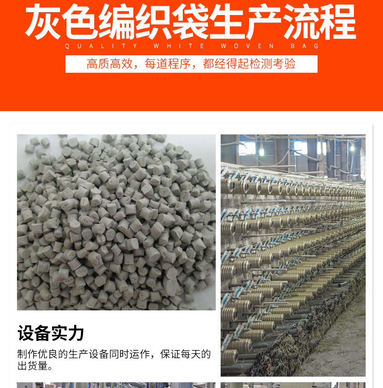 易迅灰色编织袋详情页_14