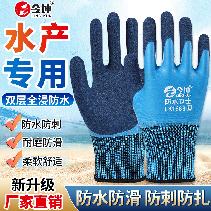 Guantes de protección laboral a prueba de agua de doble capa, grueso y resistente al desgaste, plantación de jardinería, guantes de protección laboral a prueba de pinchazos, pesca y matanza image 1