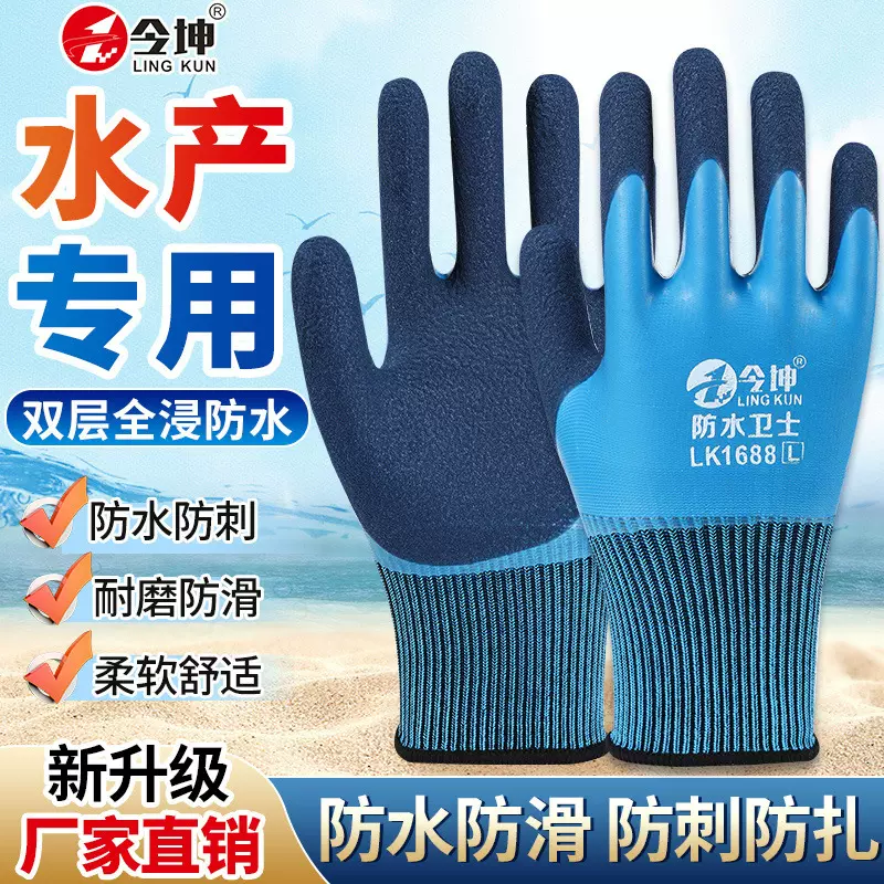 劳保手套双层防水加厚耐磨园艺种植防扎防刺赶海杀鱼劳保防护手套