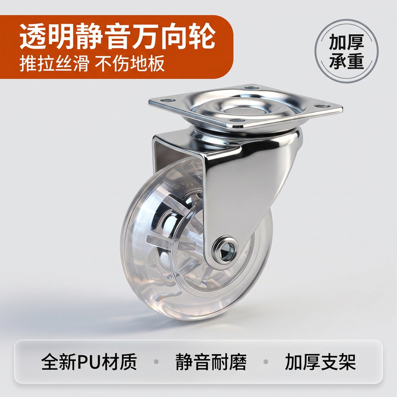 Pu Crystal Transparent Wheels, Flat-Bottomed Screw-On Office Chair Wheels, Universal Wheels with Brakes, Pu Silent Furniture Casters, Direct Sales from the Manufacturer