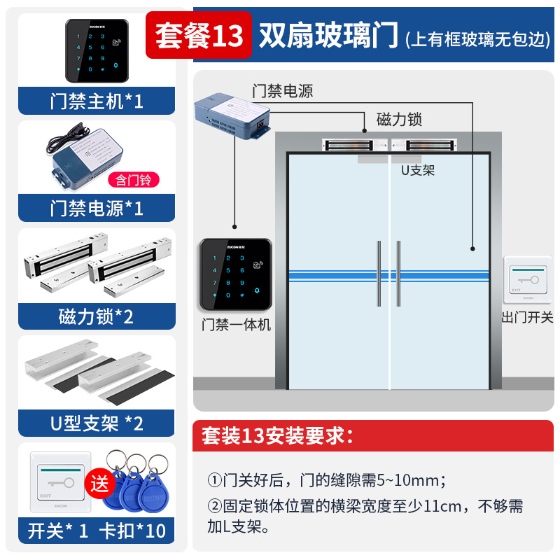 Package 13 double glass doors (framed glass without edge) with U-shaped clip