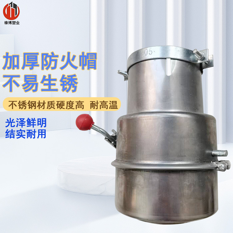 汽车排气管阻火器危化品运输车火花捕捉器304不锈钢防回火防火罩