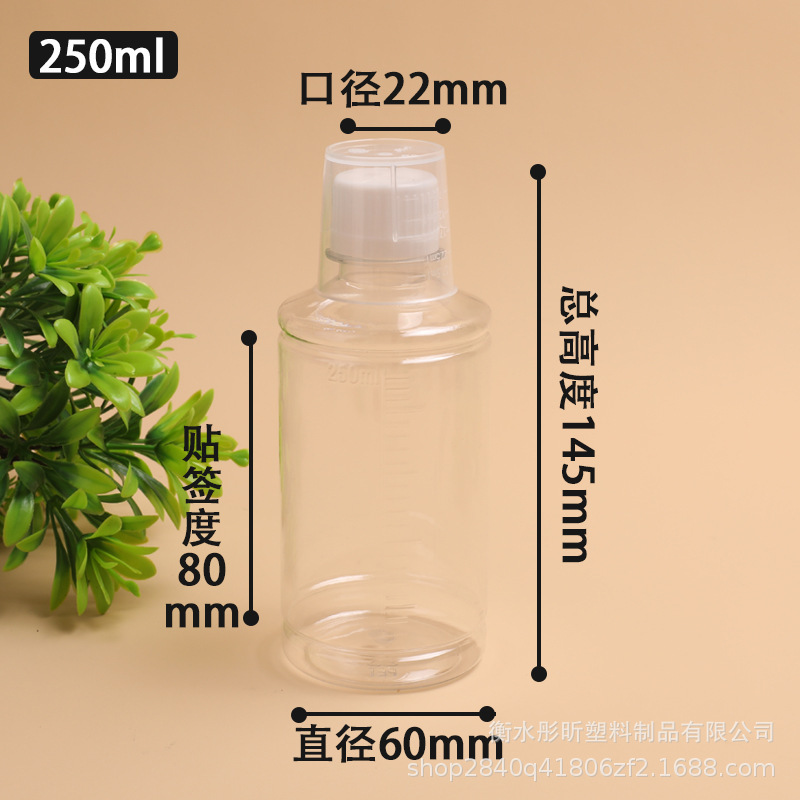 スポット卸売りpet小口ペットボトル砂糖瓶釣り小薬瓶目盛付きサンプル分注瓶防犯カバー|undefined