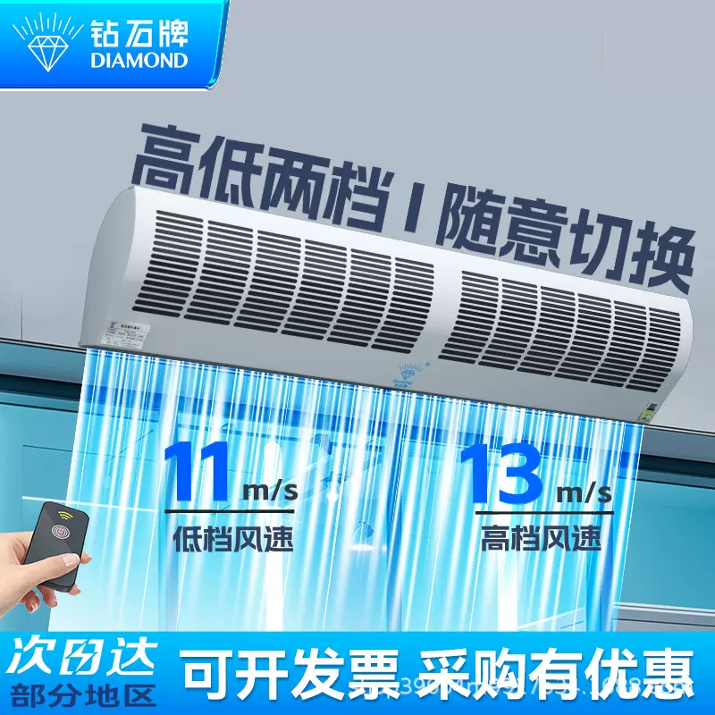 钻石牌风幕机商用大风餐饮店厨房工业节能隔热风机大风量开店用