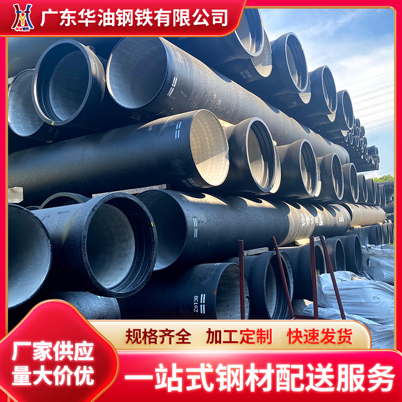 球墨鑄鐵管A-(4).png