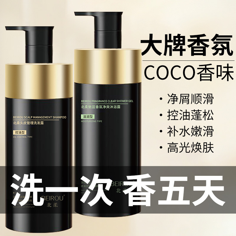 Sonido explosivo, champú, máscara de baño, perfumes, control de aceite refrescante, protector de cabello, champú, fabricante de cubierta de baño