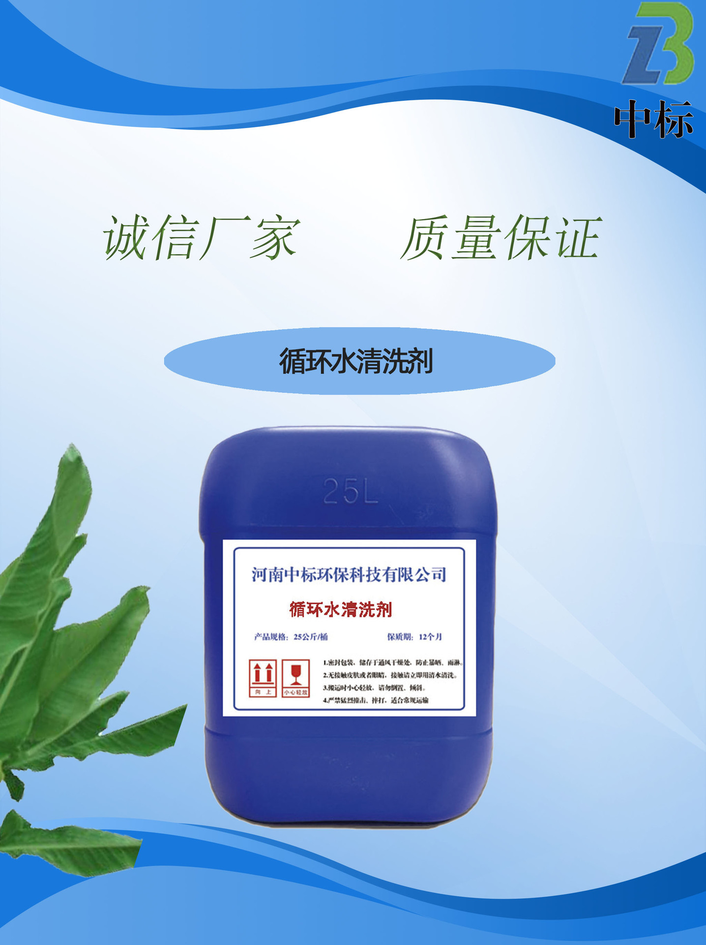 工业锅炉管道清洗剂 冷却循环水除垢冷却塔水碱水垢循环水清洗剂