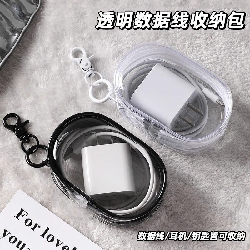 Data cable charger charging storage transparent winding portable portable go-out headset storage box mobile phone finishing bag