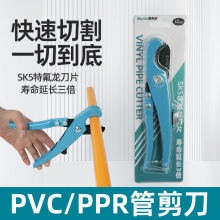 雪利德PVC管子割刀 空调冷凝水管剪刀PPR水管剪刀 特氟龙刀片剪刀
