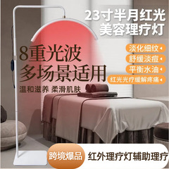 国境を越えた人気の半月まつげランプ美容化粧品ランプ LED フロア美容ランプ半月ランプ U 字型目の保護ランプ