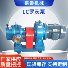 高粘度LC罗茨泵 油漆涂料泵 大流量沥青保温转子泵 树脂硅油凸轮