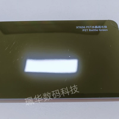 Auto Color Change Film – 【Store Exclusive】Car Color Change Film - crystal-battle-green-152165mroll