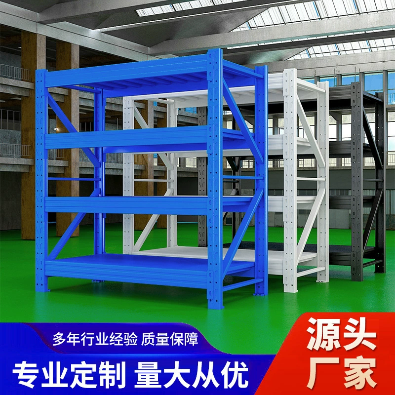 Склад складские полки завод средний полки электронной коммерции многослойные полки экспресс-полки складские полки оптовая продажа