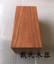 红花梨木料/红木/实木/diy木雕料/碗料/木方方料/原木硬木/花梨木