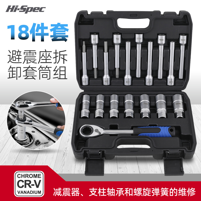 18件套拆卸工具-00