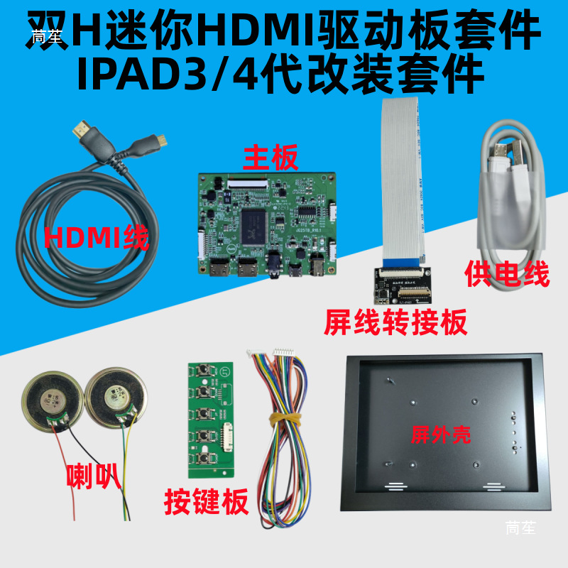 54P0寸EDPDIYL9797套件QXP0L驱动板QX2屏幕代液晶屏IP3详情
