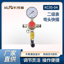 卡罗福厂家啤酒墙减压阀二级表弯头快插二氧化碳气瓶压力表减压表