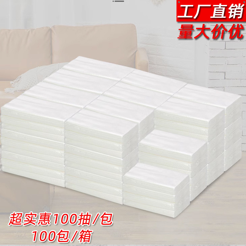 Homestay Napkin Hotel Toilet Paper Wipe Hotel Guest Room Paper Extraction Public Toilet Large Roll Paper ktv Toilet Paper Homestay Napkin Hotel Toilet Paper Wipe Hotel Guest Room Paper Extraction Public Toilet Large Roll Paper ktv Toilet Paper