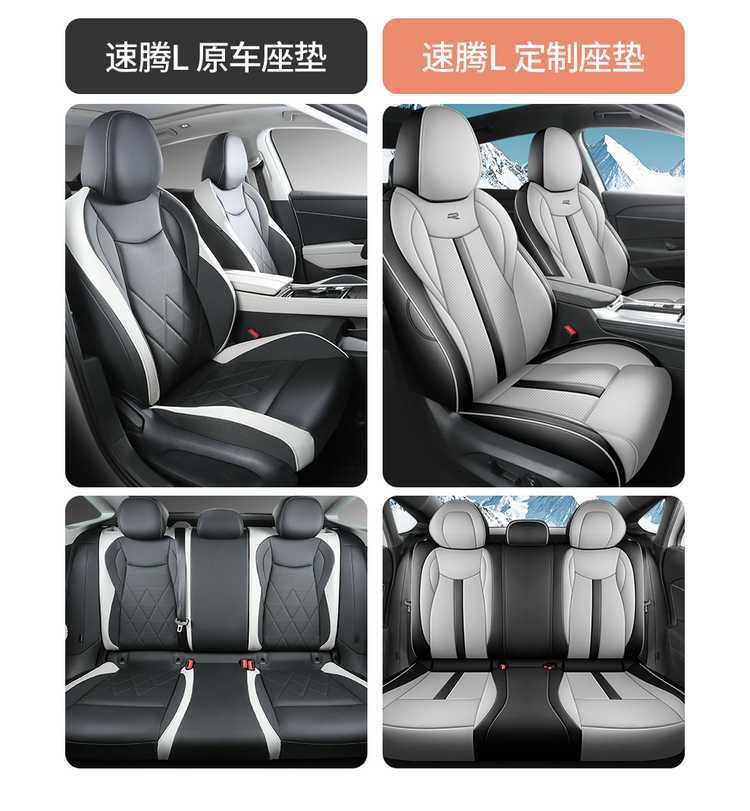 Volkswagen Sagitar L seat covers, full set, 2026 model, specifically designed for the FAW Elite Fashion Edition, all-season seat cushions