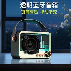新製品 透明Bluetoothスピーカー 音楽メカ風 シンプルRGB雰囲気照明 家庭用装飾スピーカー ギフト