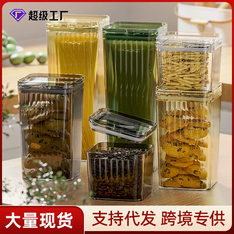 厨房五谷杂粮零食密封罐干果干货收纳罐抽屉储物罐密封防潮收纳盒