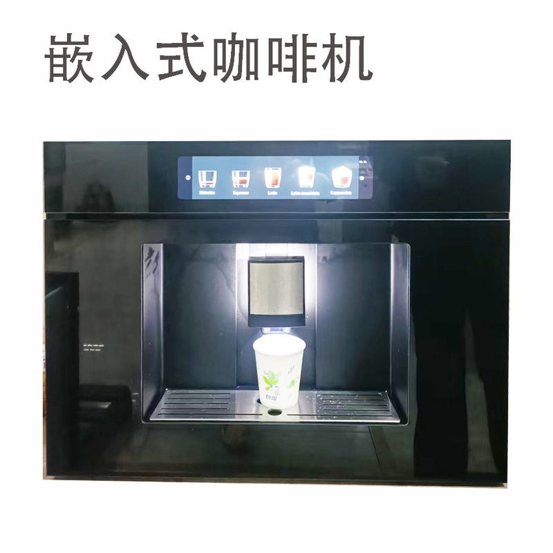 Foreign Trade Export Embedded Coffee Beans Freshly Ground Fully Automatic Coffee Machine