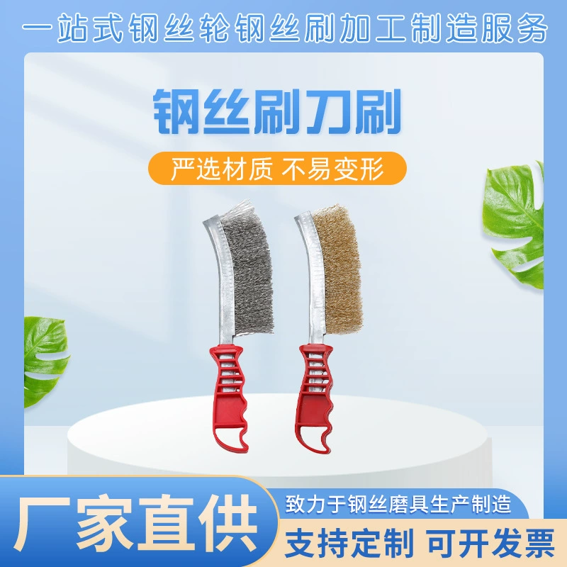 Поставка проволочной щетки Нержавеющая сталь нож щетка для барбекю для удаления ржавчины очищающая щетка промышленная металлическая ржавчина полированная проволока