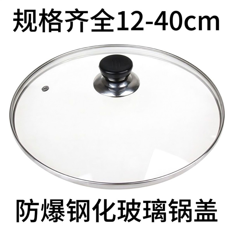 Glass Lid for Small Pots, Universal Pot Lid for Mini Electric Cookers, Tempered Glass Lid Glass Lid for Small Pots, Universal Pot Lid for Mini Electric Cookers, Tempered Glass Lid
