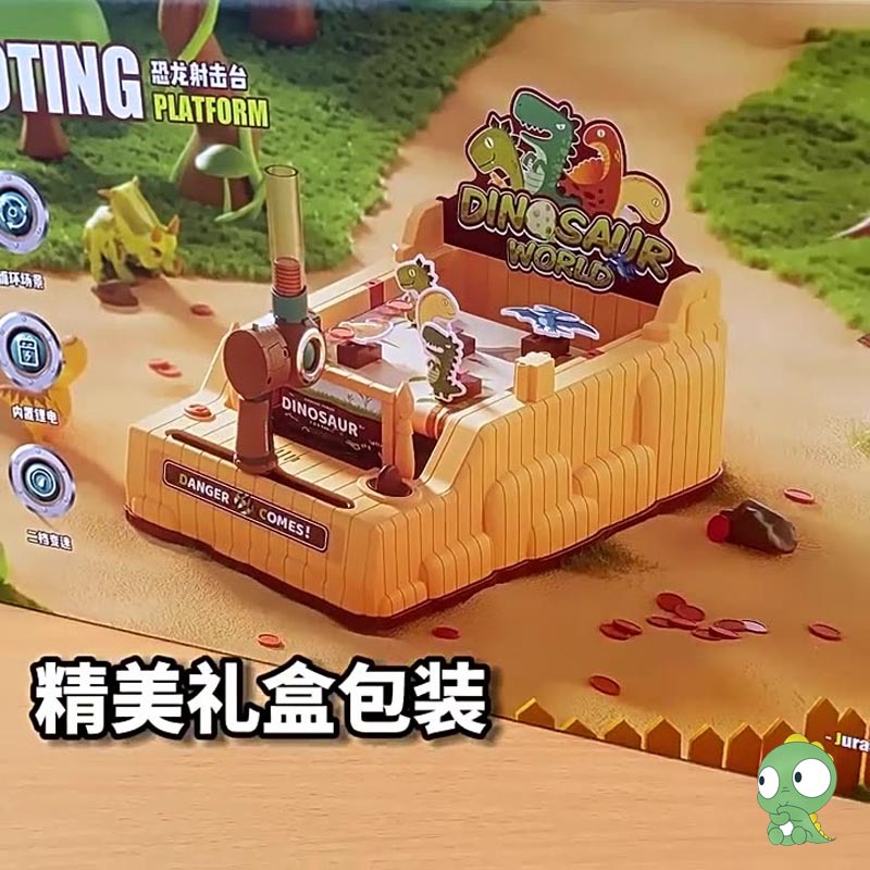 跨境射击游戏机打弹珠闯关恐龙亲子互动益智桌面对战玩具儿童礼物