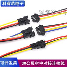 SM���往���Ќ�����Ӷ���2.54mm�B�Ӿ�2P/3P/4P/5P/6PLED�Դ��