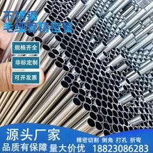 304不锈钢毛细管工业201空心圆精密管4-10mm薄壁无缝不锈钢管家用