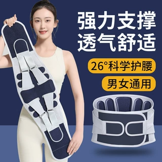 可定制护腰带可印logo透气护腰带腰间盘突出腰肌劳损护腰源头工厂
