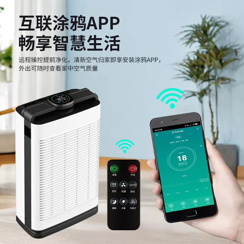 智能APP空气净化器家用办公室除烟除花粉除甲醛PM2.5、宠物吸浮毛