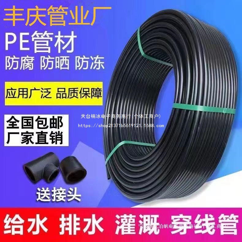 Pe管热熔自来水管国标3分4分6分1寸管黑硬管20 25 32 40 50 63管