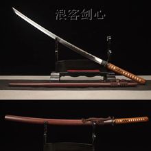 龙泉刀剑浪客剑心主角佩刀高锰钢打刀全磨化妆研-镐造-反刃未开刃