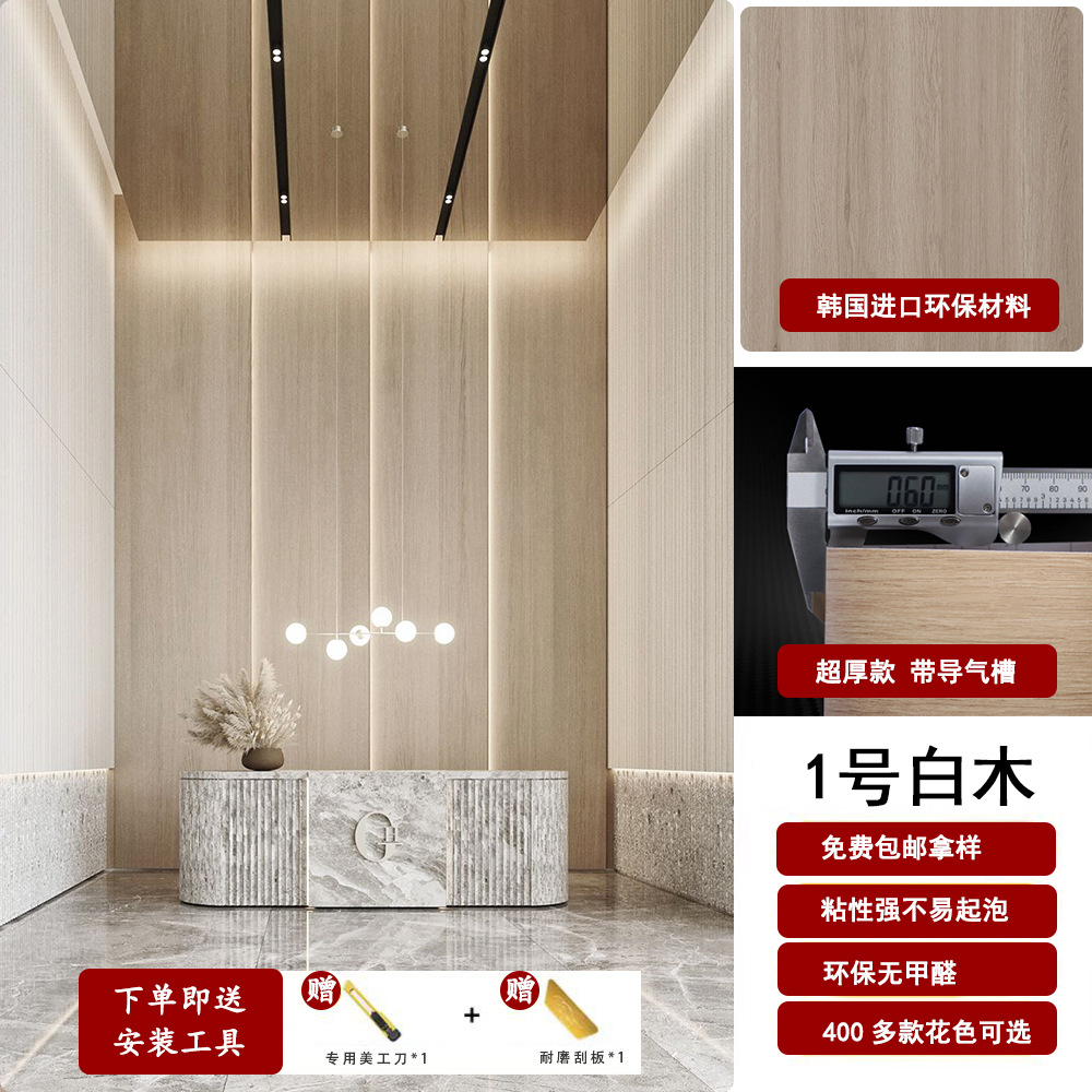 Espessado coreano PVC madera autoadhesivo adhesivo super grueso madera adhesivo muebles de hotel renovación decoración papel pintado papel pintado