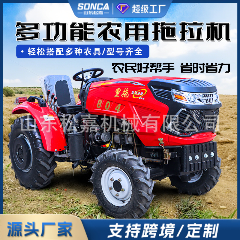 Tractor agrícola de bajo consumo de combustible de gran potencia de caballos de fuerza arado rotativo de cuatro tracciones maquinaria multifuncional de cultivo y acabado de tierra