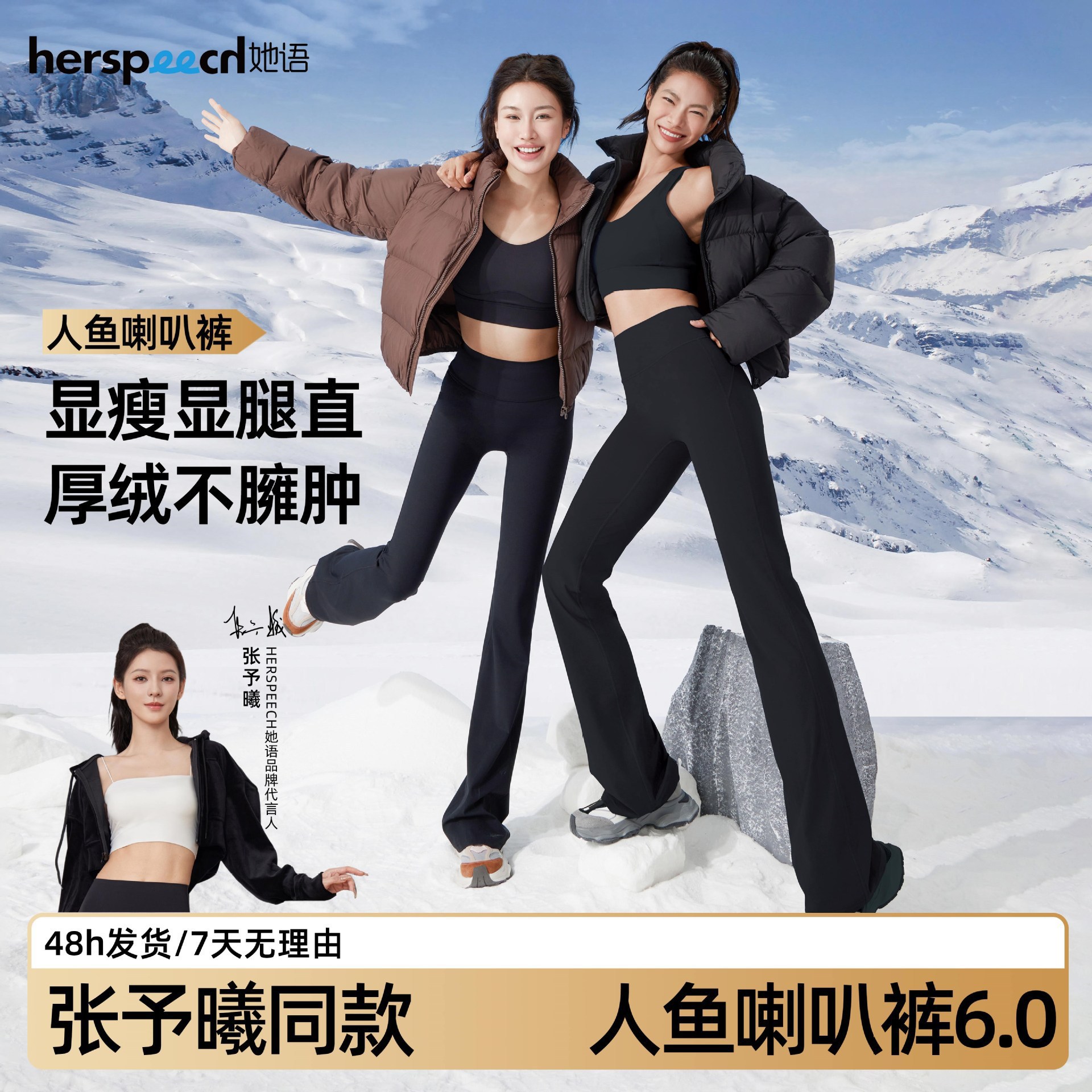 【Zhang Yuxi's Style】Herspeech Slimming Shark Flare Pants Fashionable Micro Flare Pants